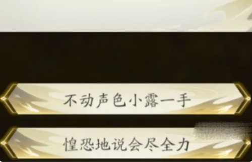 《凡人修仙传人界篇》云梦山奇遇汇总