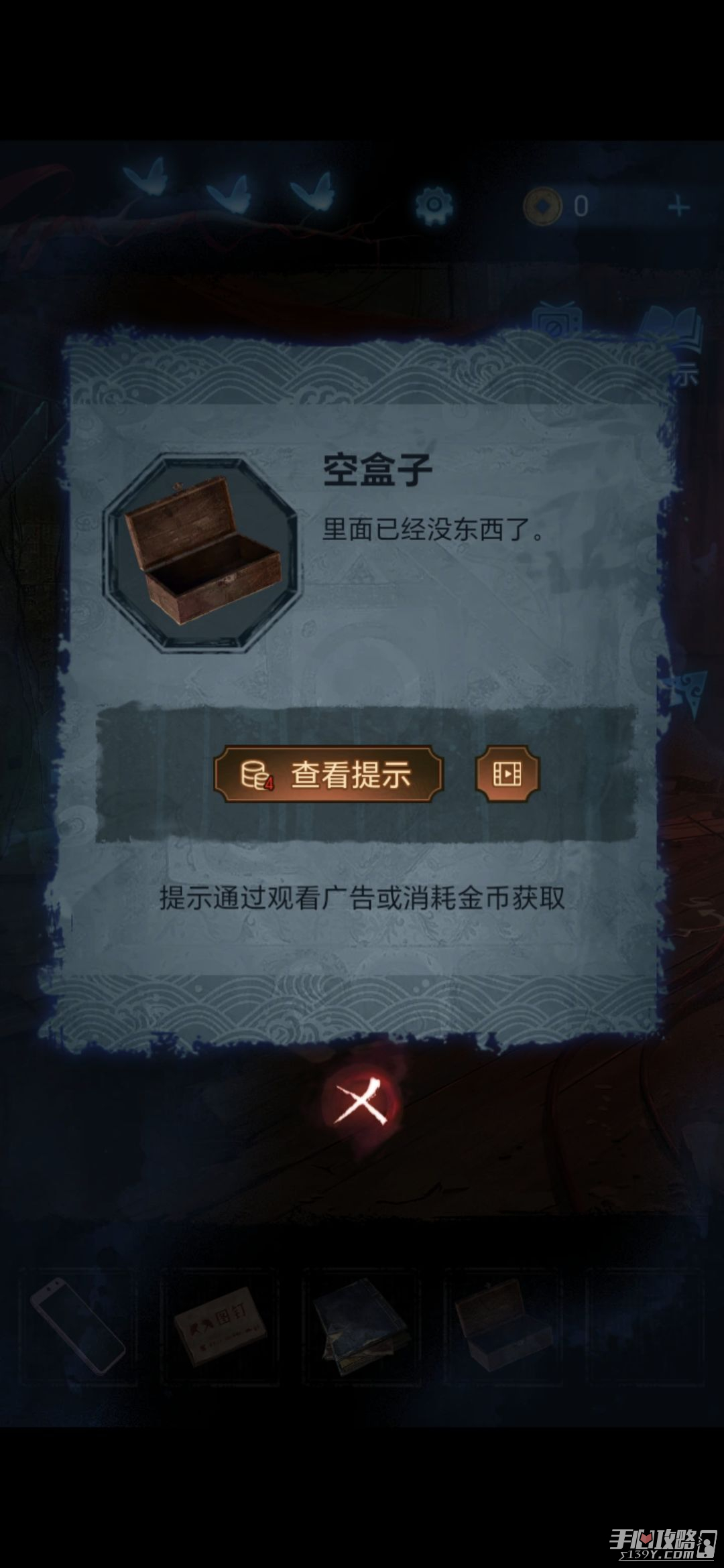 《纸嫁衣5无间梦境》第二章图文流程通关攻略