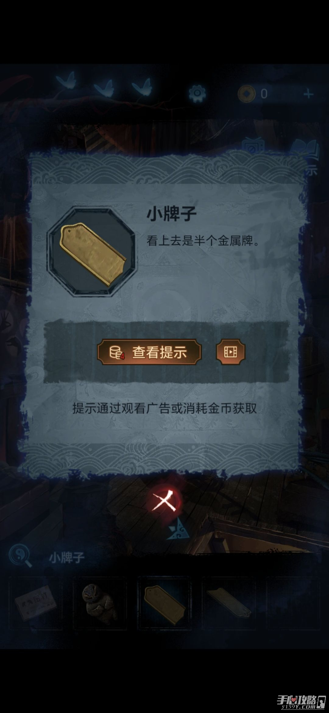 《纸嫁衣5无间梦境》第二章图文流程通关攻略