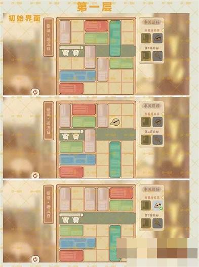 《桃源深处有人家》悟证若五日通关方法