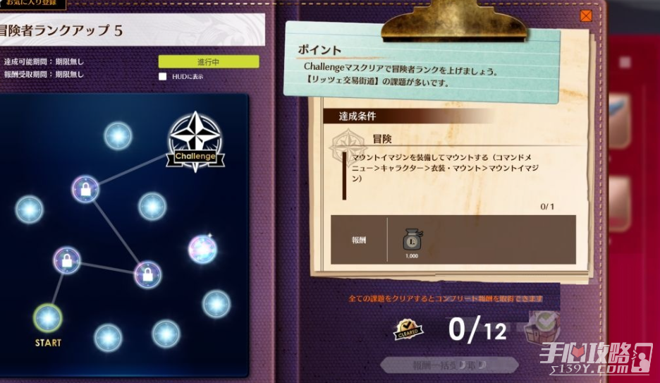 《蓝色协议》坐骑任务有bug怎么办