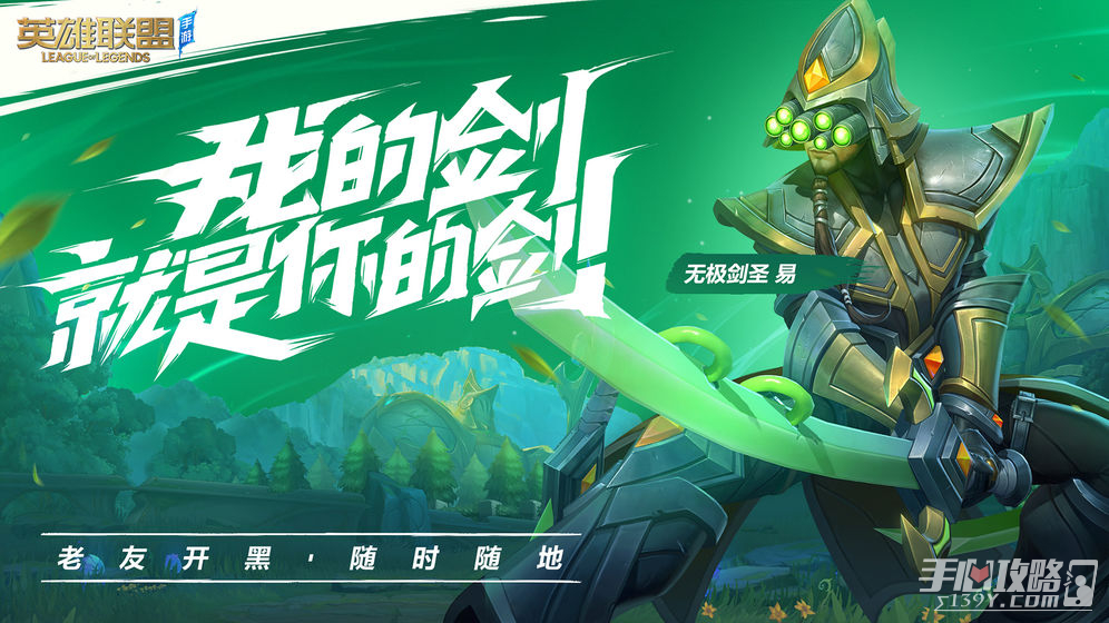 《英雄联盟手游》台服进不去怎么办
