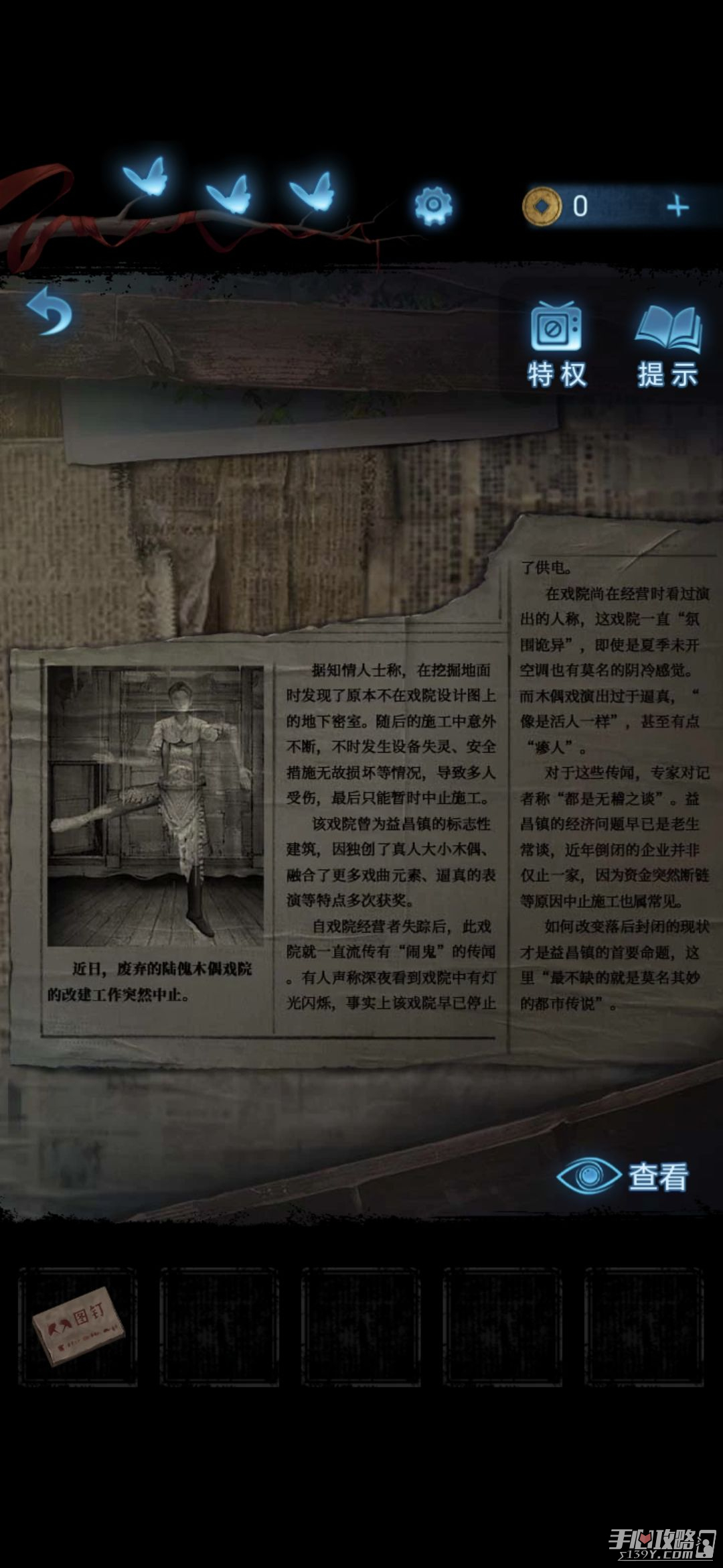 《纸嫁衣5无间梦境》第二章图文流程通关攻略