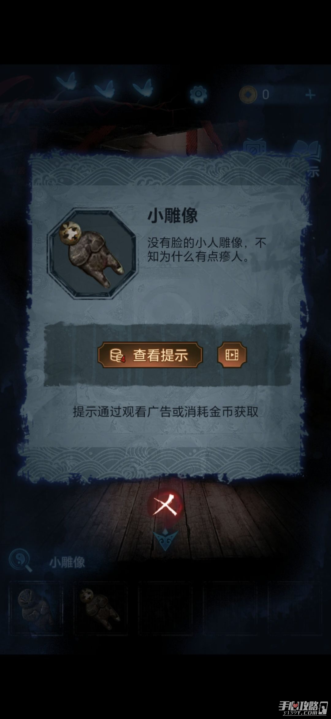 《纸嫁衣5无间梦境》第二章图文流程通关攻略