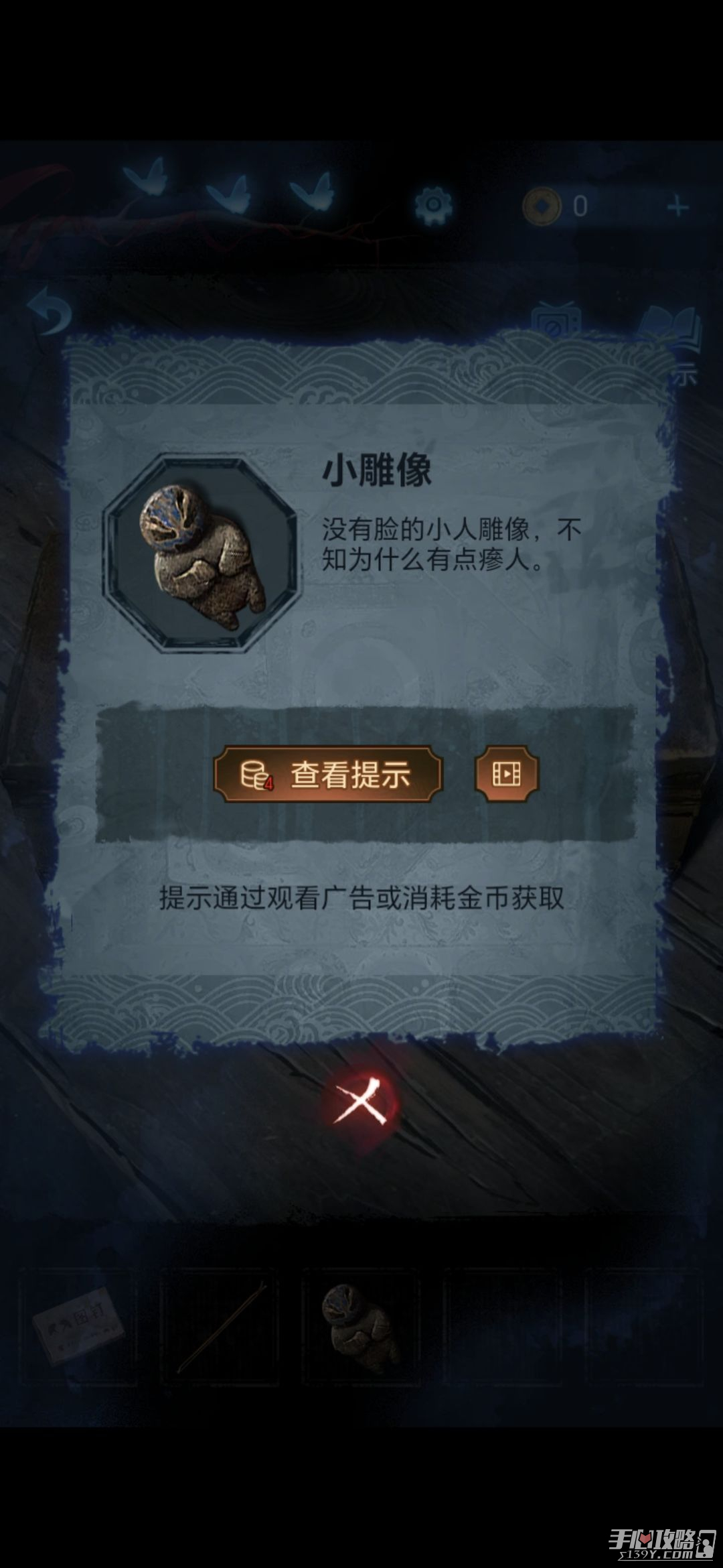 《纸嫁衣5无间梦境》第二章图文流程通关攻略