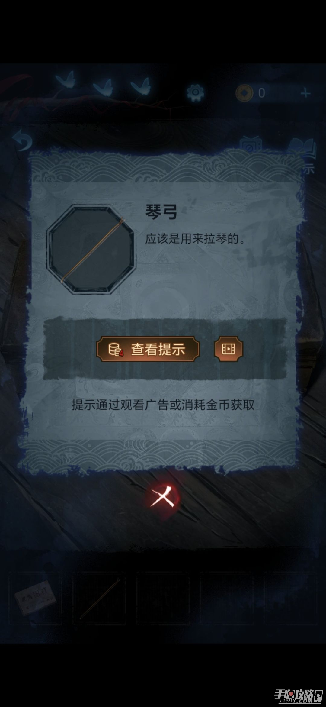 《纸嫁衣5无间梦境》第二章图文流程通关攻略