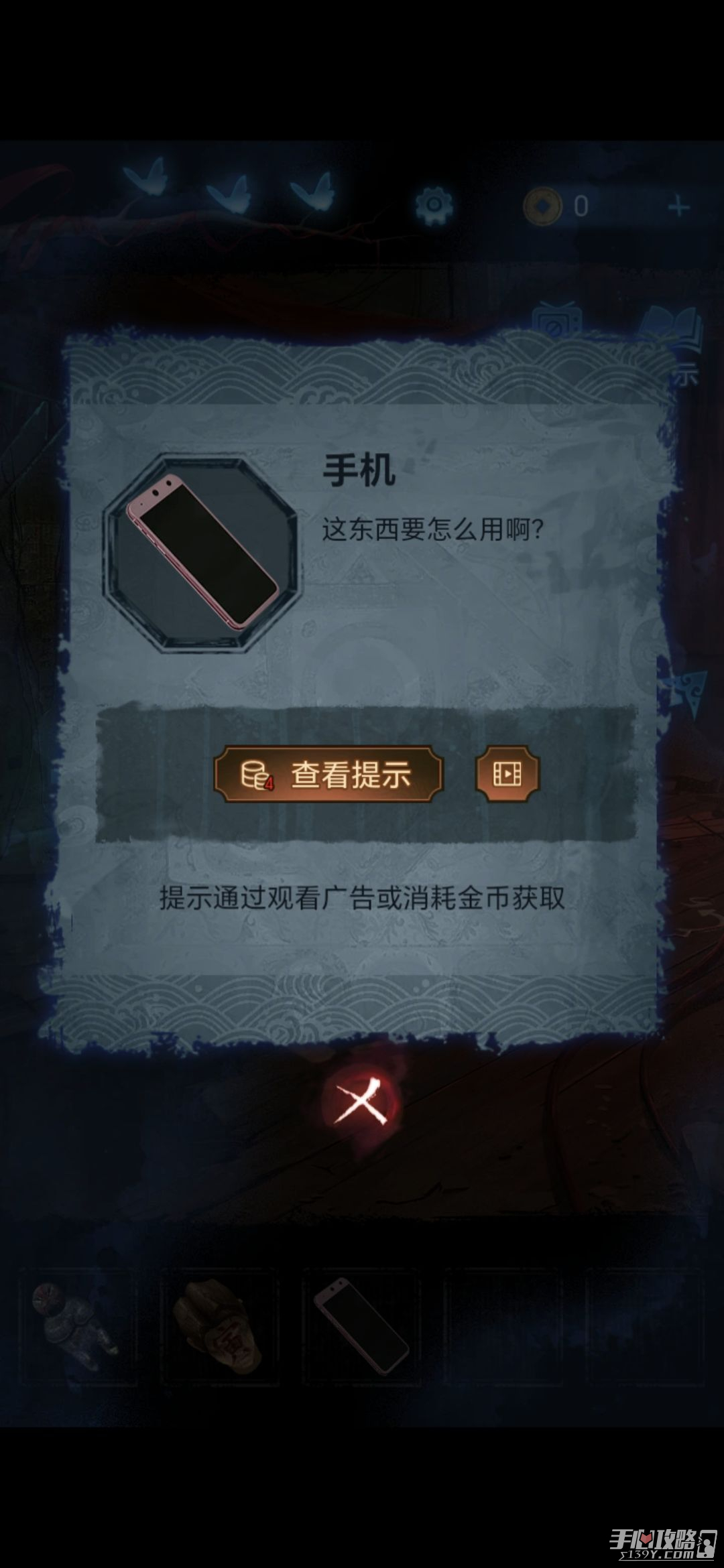 《纸嫁衣5无间梦境》第二章图文流程通关攻略
