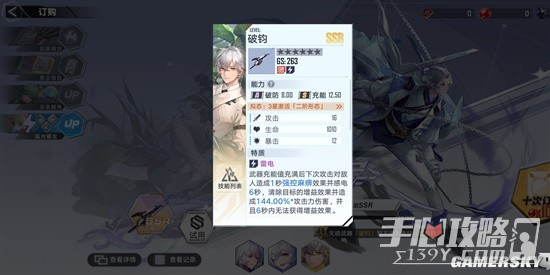 《幻塔》雷队复刻武器介绍