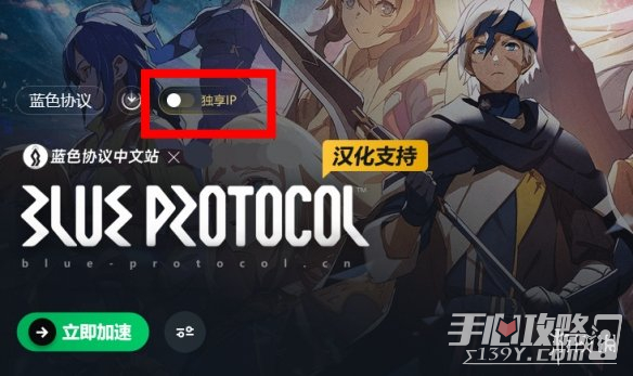 《蓝色协议》封ip解决办法介绍