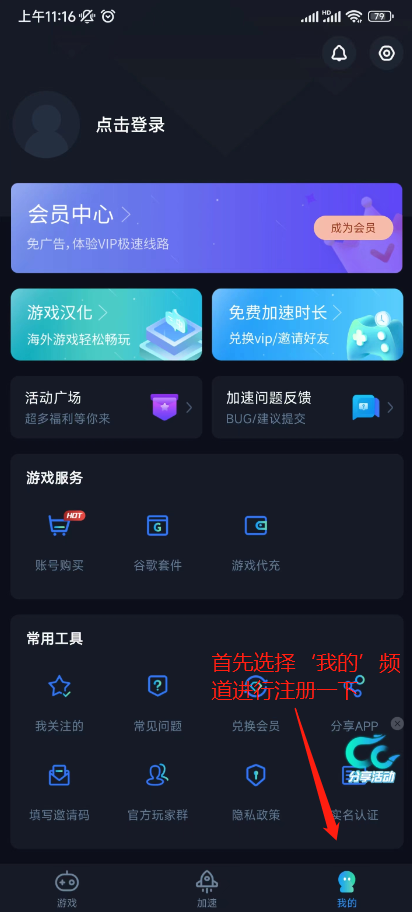 《万国觉醒》日服连接失败解决办法