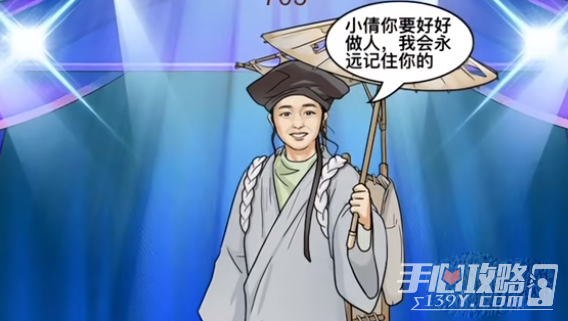 《就挺秃然的》一出好戏通关攻略