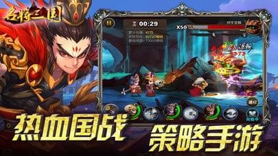 名将三国游戏亮点