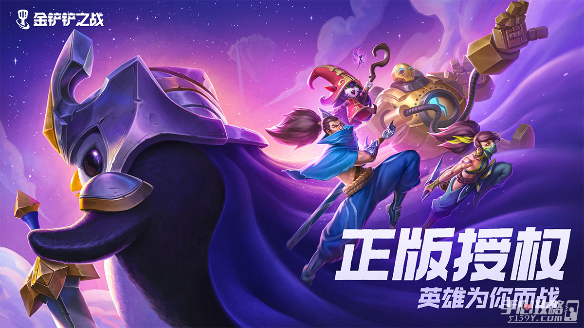 《金铲铲之战》日服服务器无法登陆怎么办