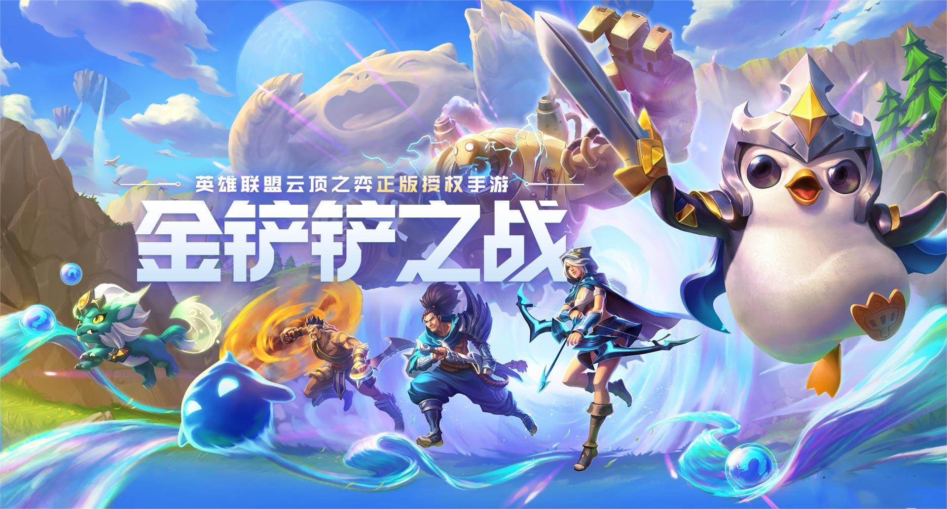 金铲铲之战法师阵容搭配攻略