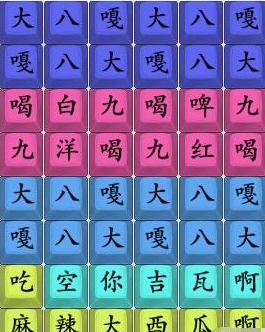 《疯狂梗传》大八嘎通关攻略