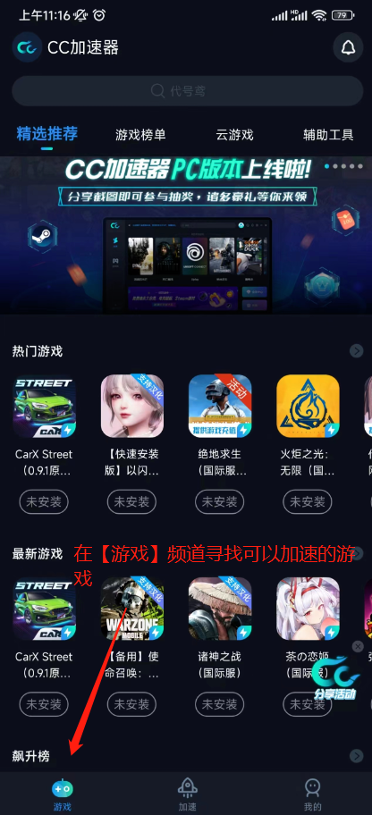《斗罗大陆：魂师对决》国际服连接错误是什么原因