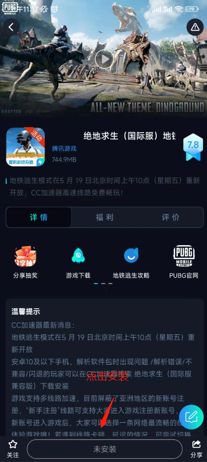 《斗罗大陆：魂师对决》国际服连接错误是什么原因
