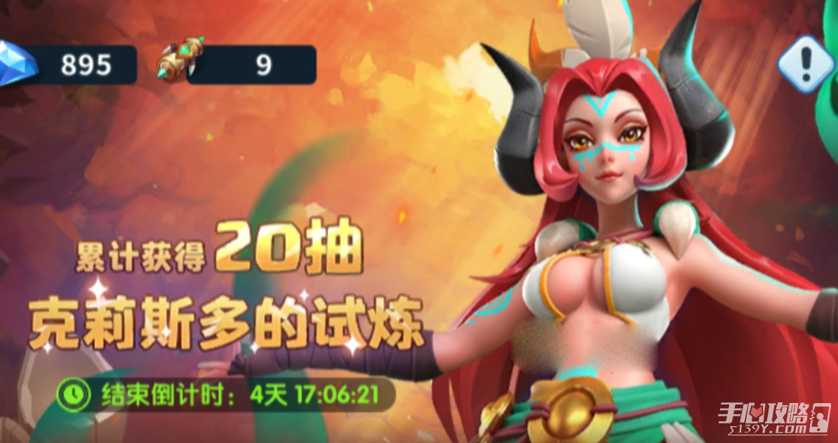 《超能世界》克莉斯多的试炼通关阵容攻略