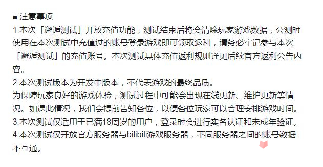 《蔚蓝档案》国服内测是否返利