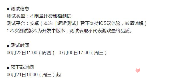 《蔚蓝档案》国服内测是否返利