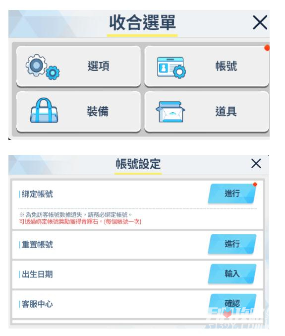 《蔚蓝档案》刷初始号方法