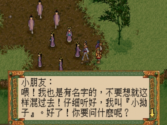 《轩辕剑外传枫之舞》画面模糊解决方法