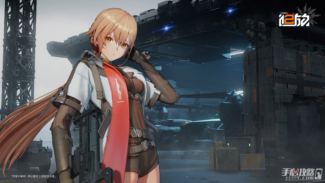 《少女前线2追放》开荒阵容搭配攻略