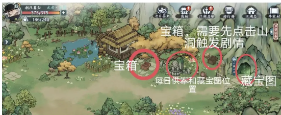 《方寸对决》牛家村江湖志位置汇总
