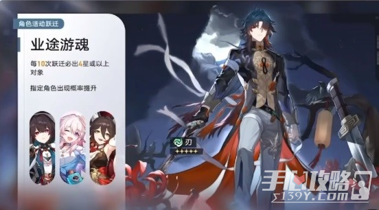 《崩坏星穹铁道》1.6版本萌新抽卡指南