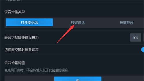 steam把语音设置成按键说话怎么设置-steam把语音设置成按键说话设置教程