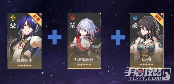 《崩坏星穹铁道》1.6版本萌新抽卡指南