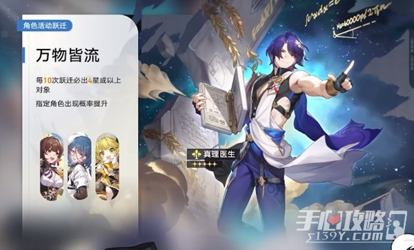 《崩坏星穹铁道》1.6版本萌新抽卡指南