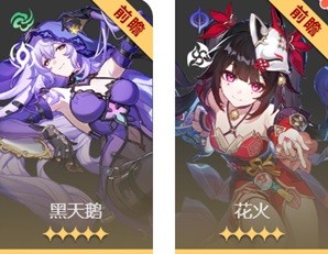 《崩坏星穹铁道》1.6版本萌新抽卡指南