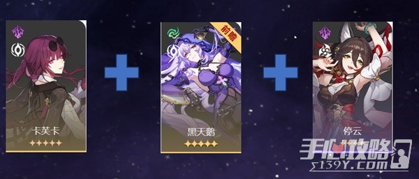 《崩坏星穹铁道》1.6版本萌新抽卡指南