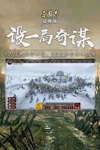《三国志：战略版》港服显示无法连接网络怎么办