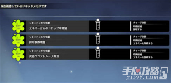 《蓝色协议》特体记忆获取方法详解