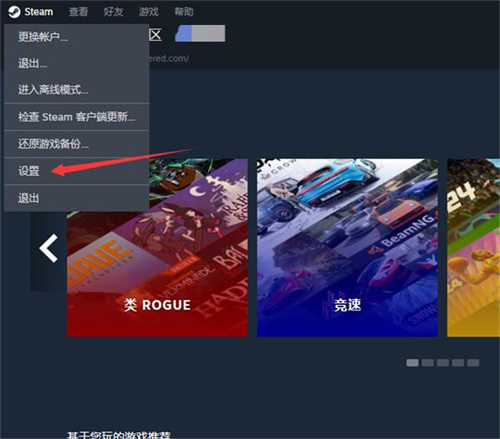 steam流式传输PIN码怎么设置-steam流式传输PIN码设置教程