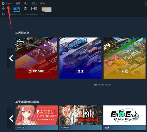 steam流式传输PIN码怎么设置-steam流式传输PIN码设置教程