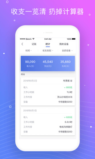 铁甲APP特色