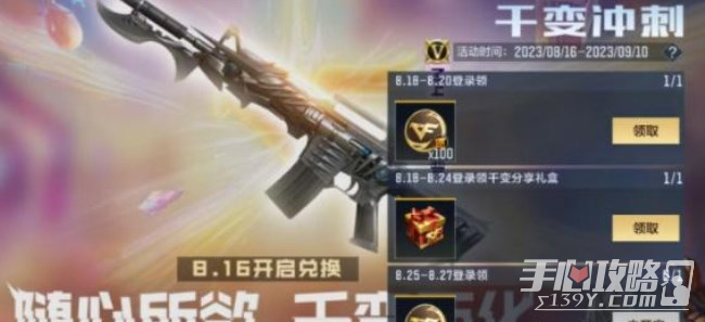 《cf手游》M4A1千变嘉年华CFM币兑换数量介绍