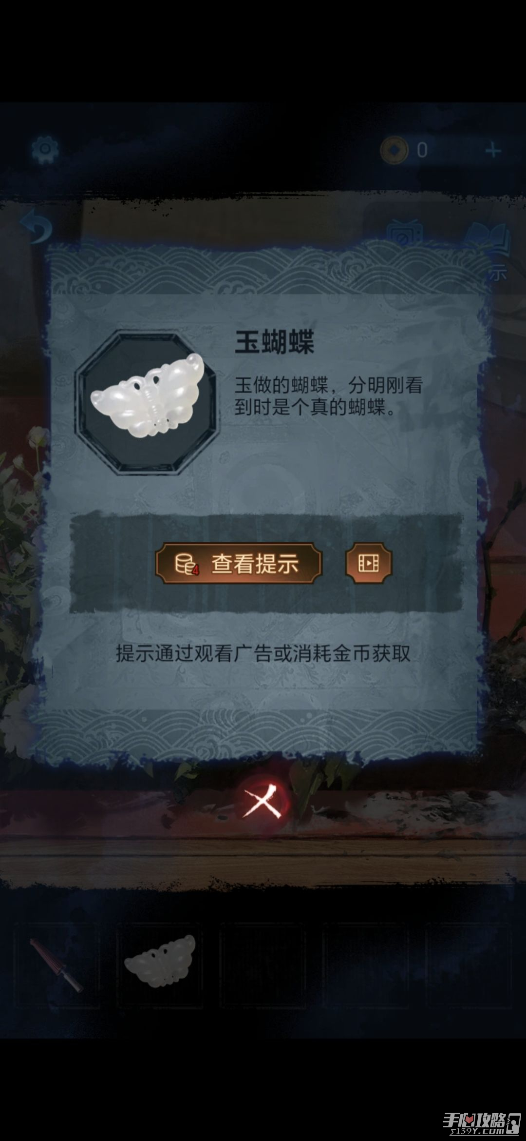《纸嫁衣5无间梦境》第一章图文流程通关攻略
