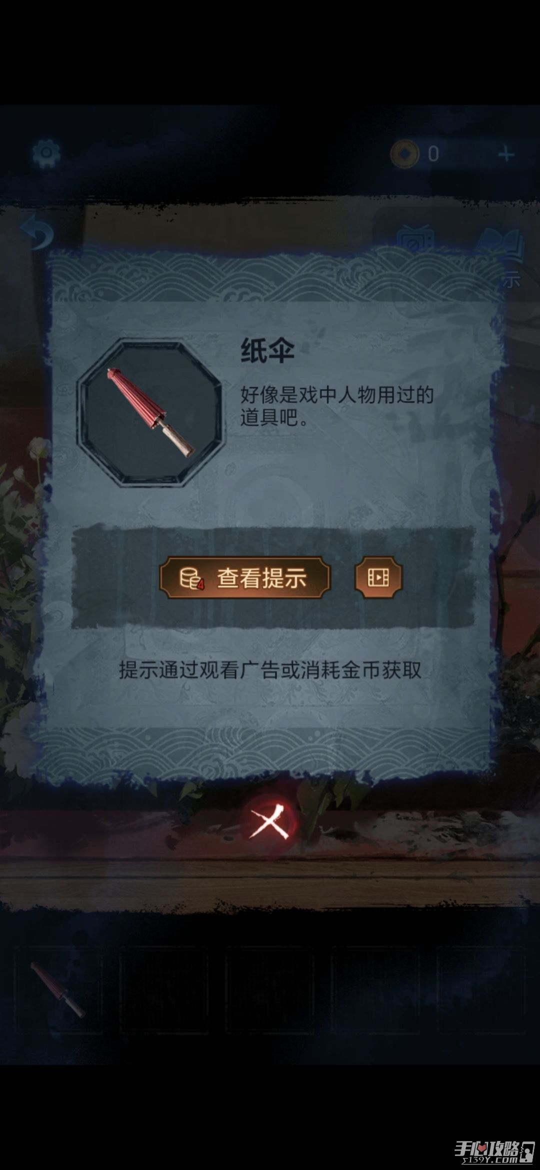 《纸嫁衣5无间梦境》第一章图文流程通关攻略