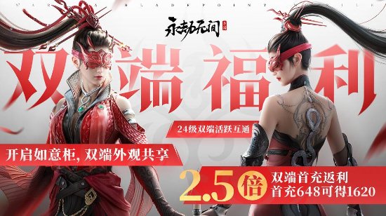 《永劫无间手游》最低配置需求：骁龙845、苹果A12就能玩
