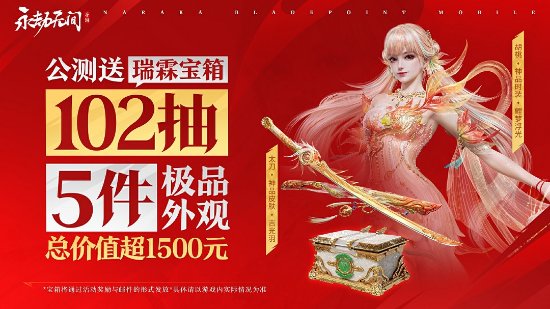 《永劫无间手游》最低配置需求：骁龙845、苹果A12就能玩