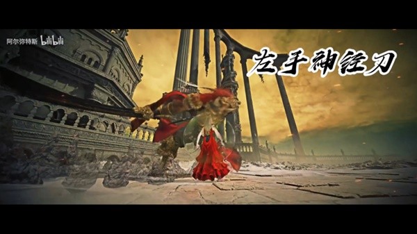 《艾尔登法环》黄金树幽影DLC拉塔恩弹反详细教学