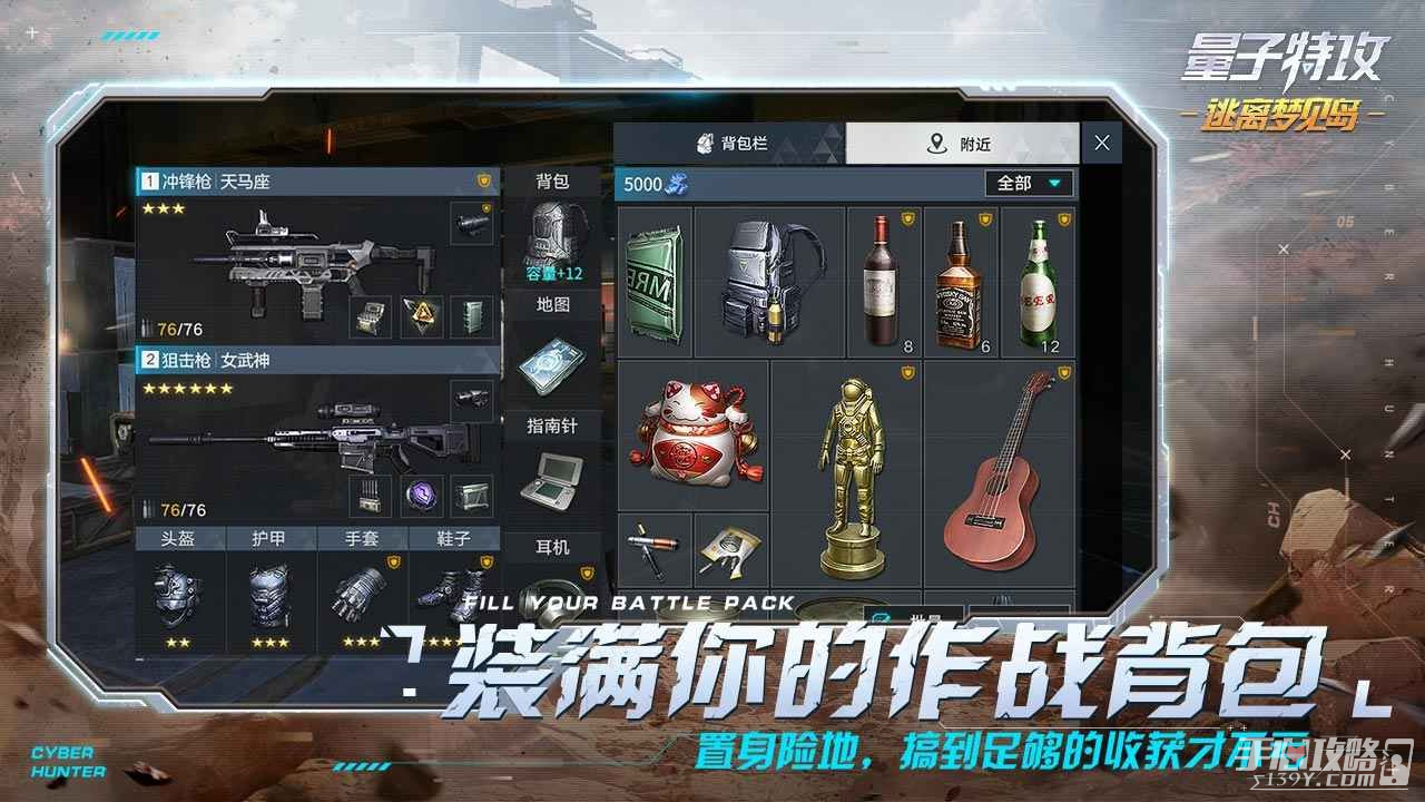 《量子特攻》亚服连不上去怎么回事