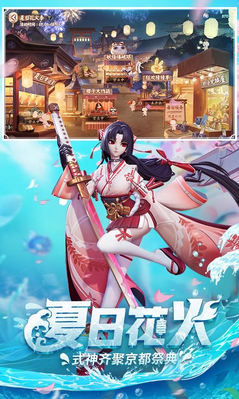 《决战！平安京》美服延迟高是什么原因