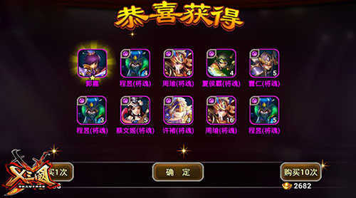 x三国游戏亮点