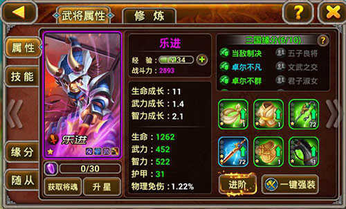 x三国游戏特色