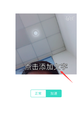 Faceu激萌怎么制作表情_制作表情包攻略介绍_